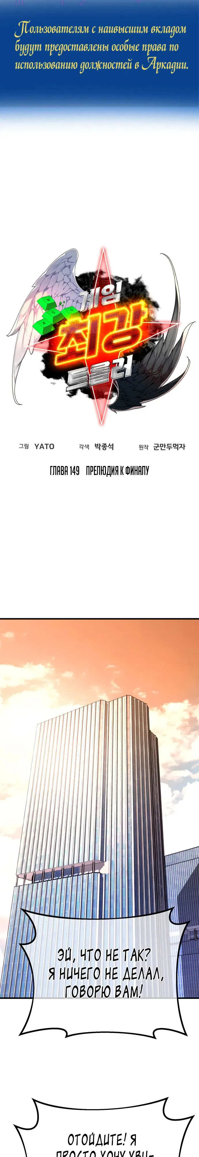 Манга Сильнейший ранкер-тролль - Глава 149 Страница 14
