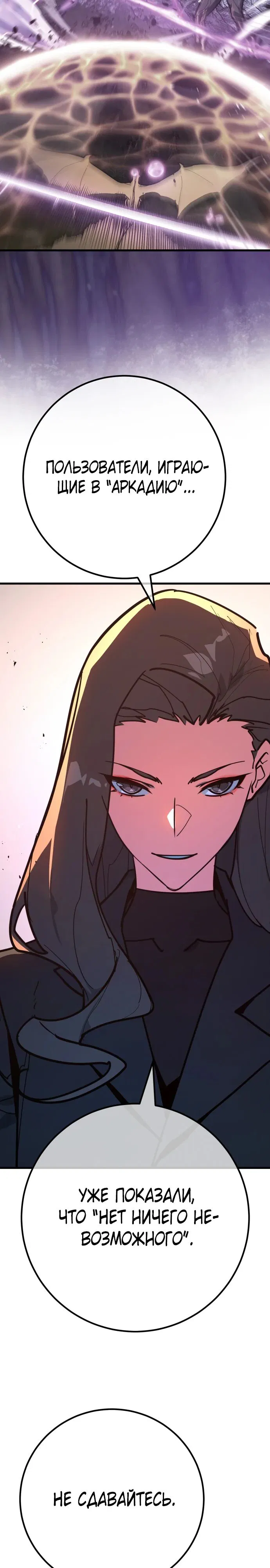 Манга Сильнейший ранкер-тролль - Глава 149 Страница 9