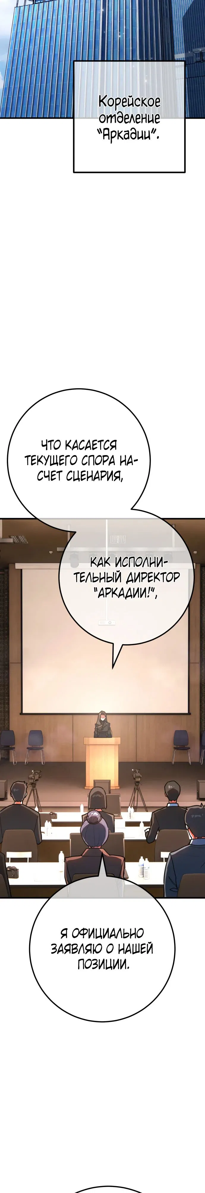 Манга Сильнейший ранкер-тролль - Глава 149 Страница 3