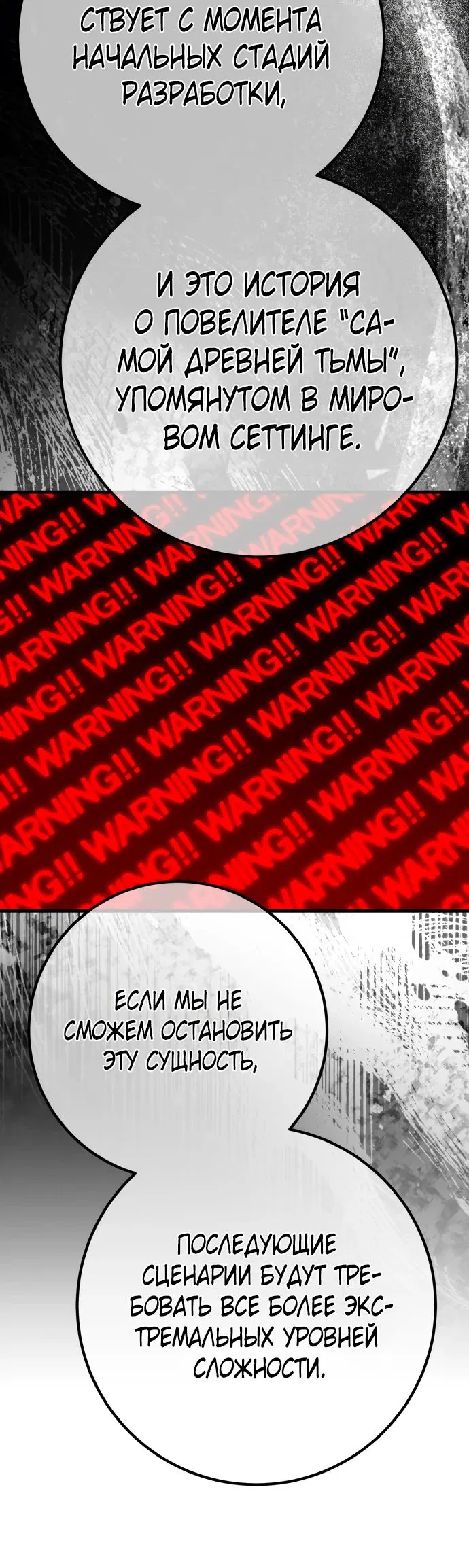 Манга Сильнейший ранкер-тролль - Глава 149 Страница 6