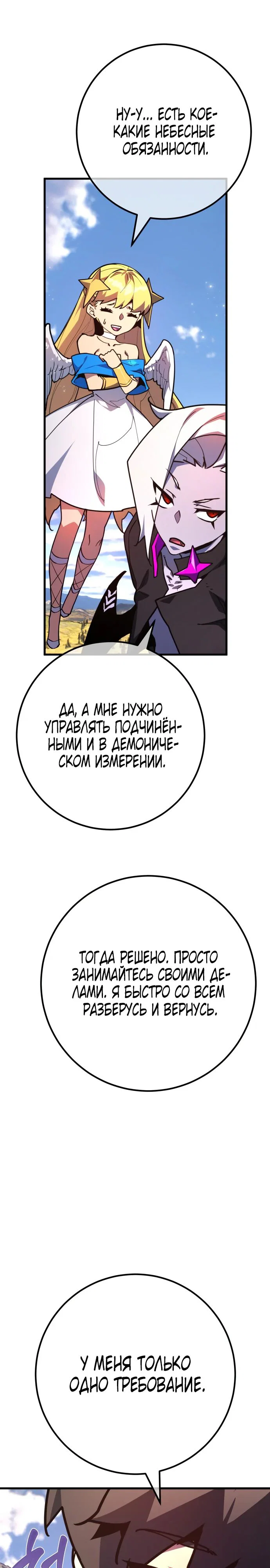 Манга Сильнейший ранкер-тролль - Глава 150 Страница 17