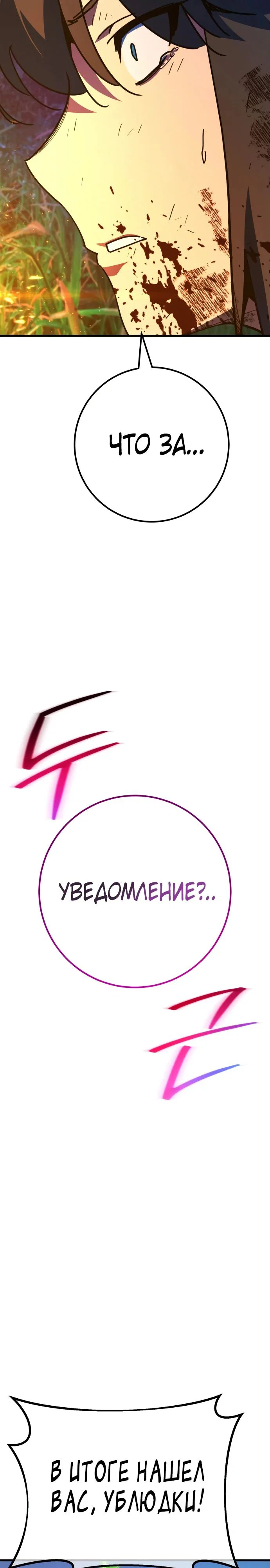 Манга Сильнейший ранкер-тролль - Глава 152 Страница 26
