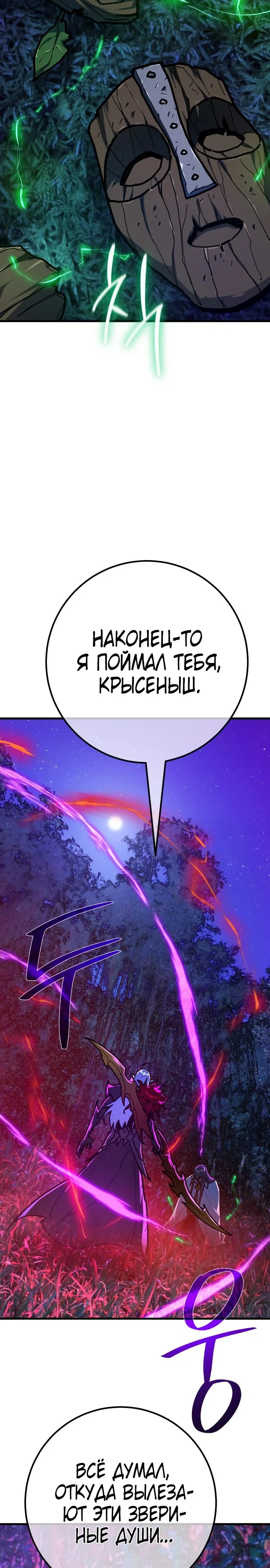 Манга Сильнейший ранкер-тролль - Глава 152 Страница 16