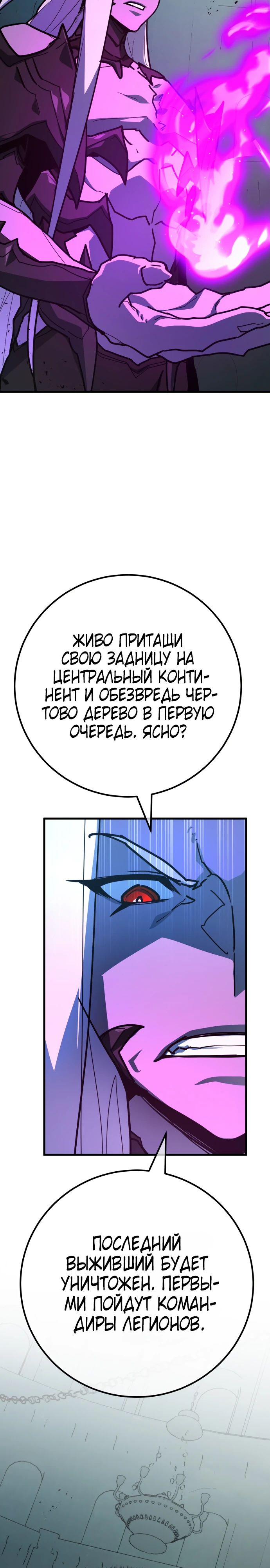 Манга Сильнейший ранкер-тролль - Глава 151 Страница 36