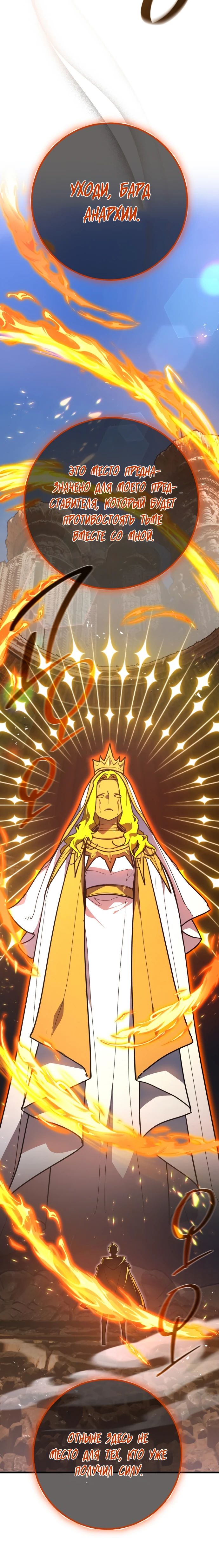 Манга Сильнейший ранкер-тролль - Глава 151 Страница 5