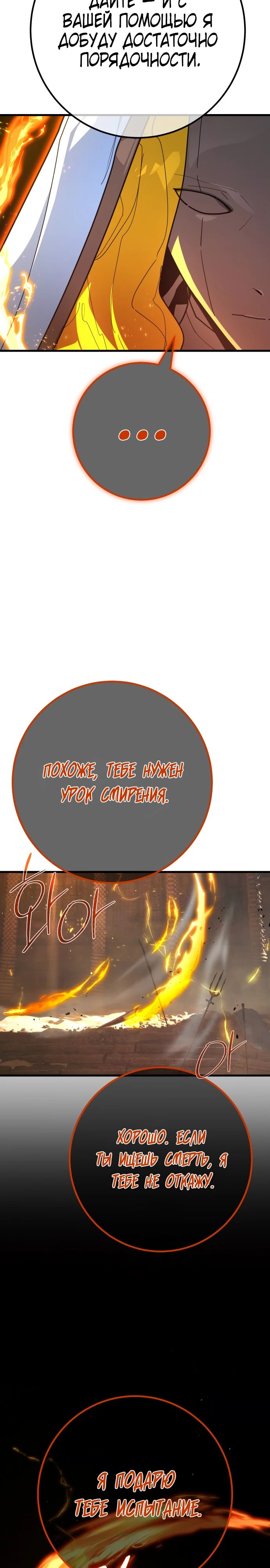 Манга Сильнейший ранкер-тролль - Глава 151 Страница 9