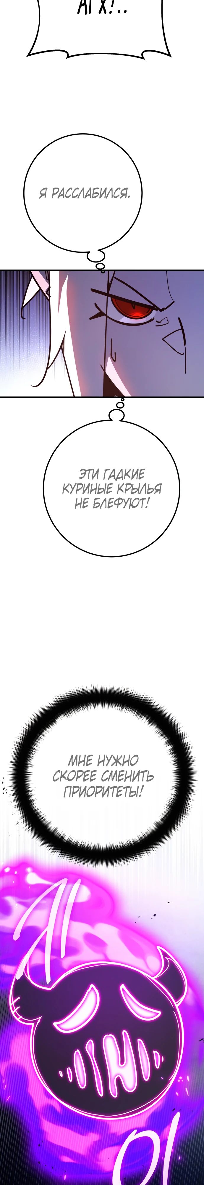 Манга Сильнейший ранкер-тролль - Глава 151 Страница 33