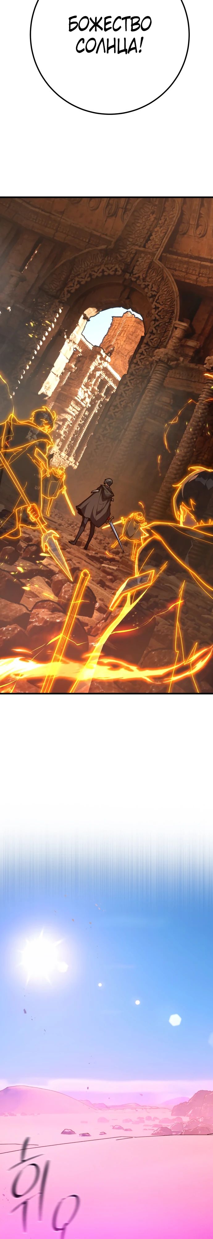 Манга Сильнейший ранкер-тролль - Глава 151 Страница 12