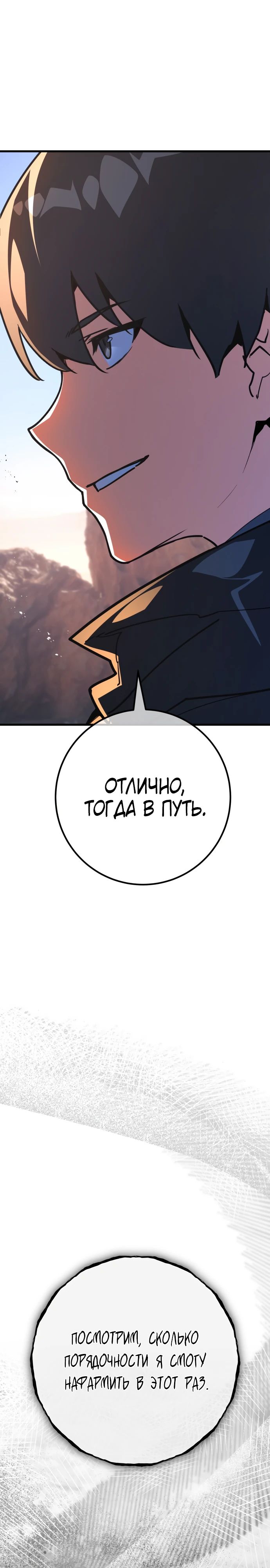 Манга Сильнейший ранкер-тролль - Глава 151 Страница 1