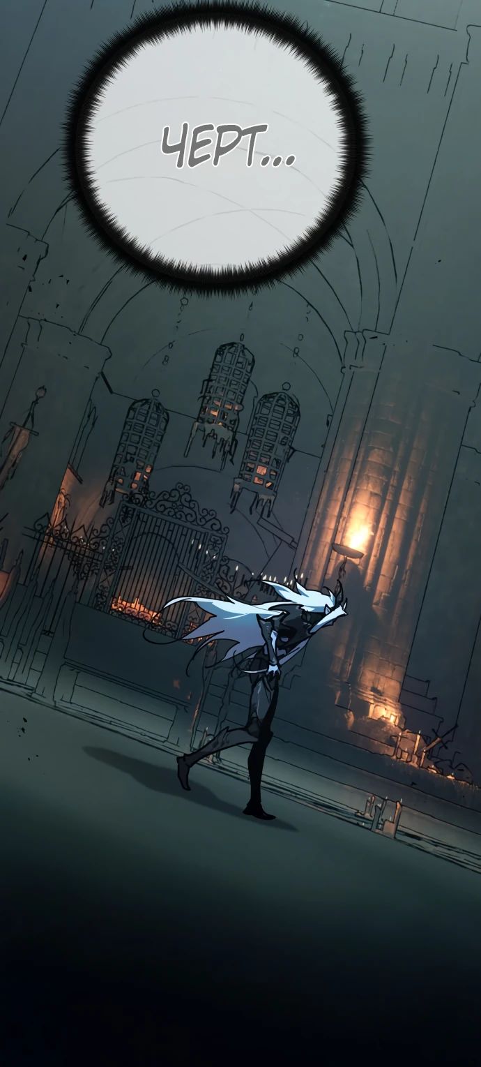 Манга Сильнейший ранкер-тролль - Глава 151 Страница 37