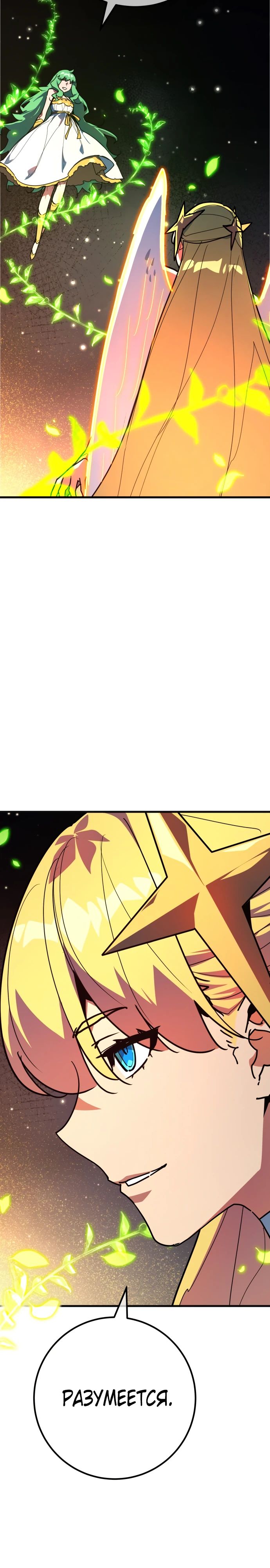 Манга Сильнейший ранкер-тролль - Глава 151 Страница 40