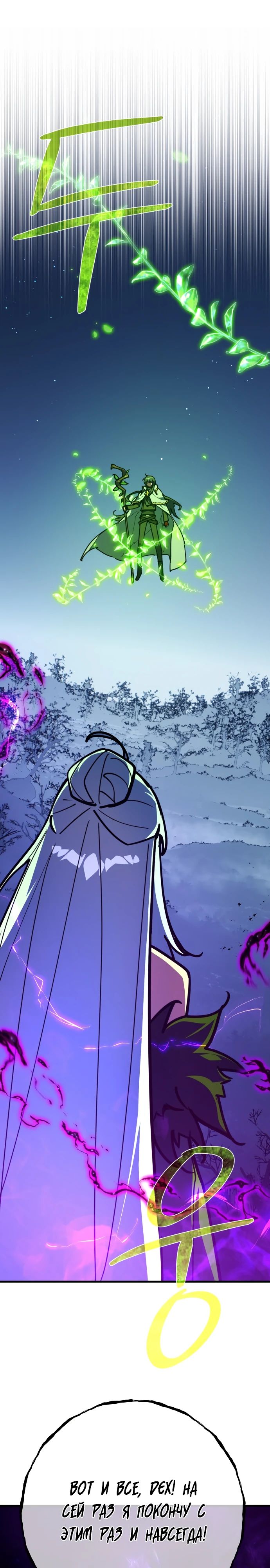 Манга Сильнейший ранкер-тролль - Глава 151 Страница 26