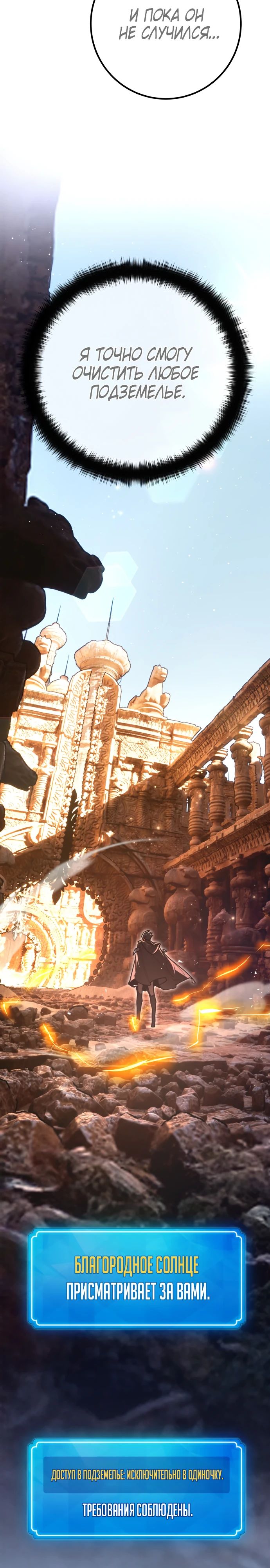 Манга Сильнейший ранкер-тролль - Глава 151 Страница 3