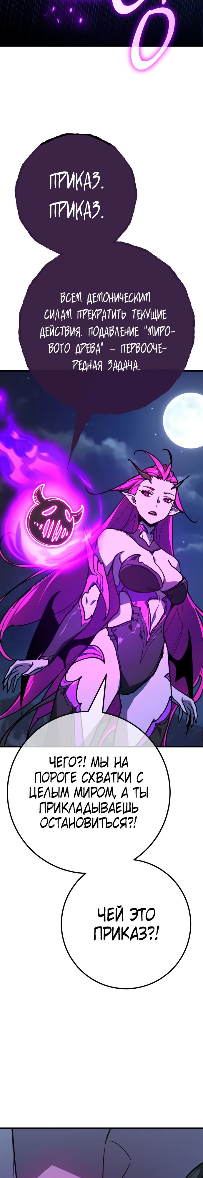 Манга Сильнейший ранкер-тролль - Глава 151 Страница 34