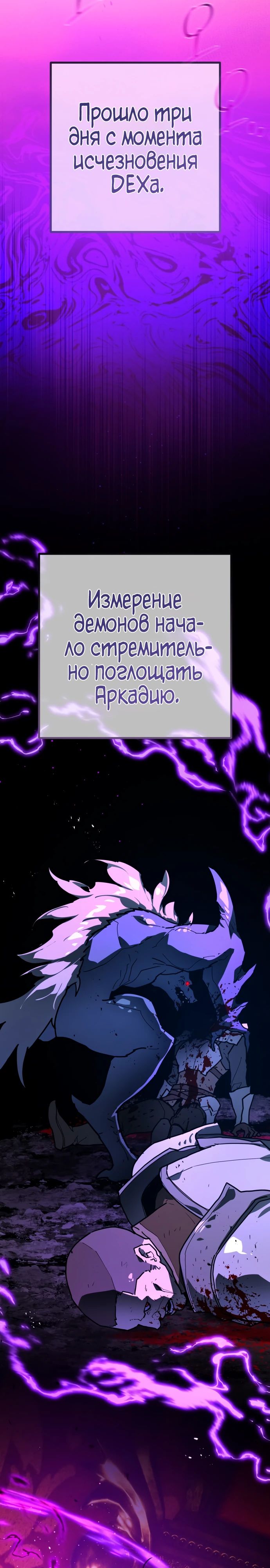 Манга Сильнейший ранкер-тролль - Глава 151 Страница 13