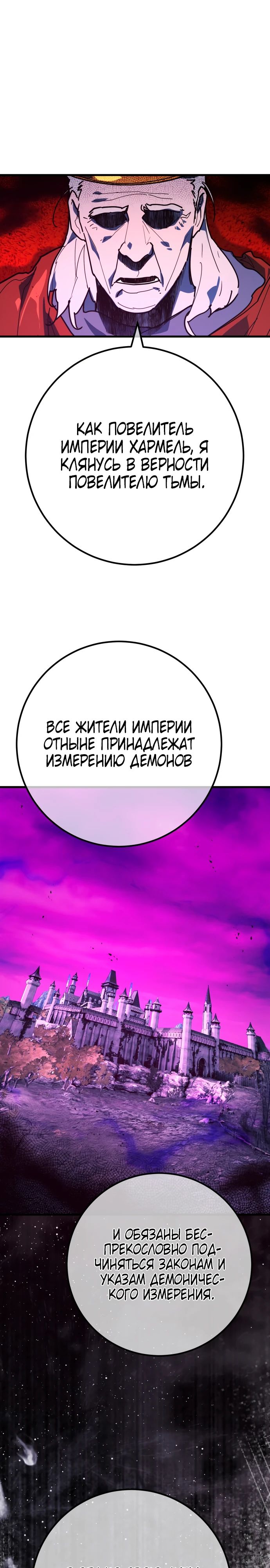 Манга Сильнейший ранкер-тролль - Глава 151 Страница 16