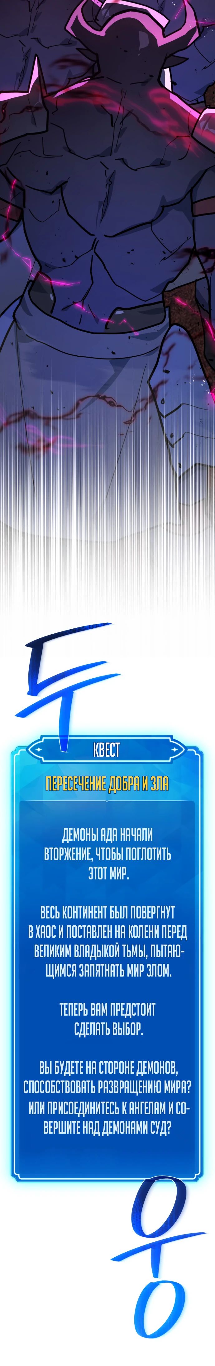 Манга Сильнейший ранкер-тролль - Глава 151 Страница 15