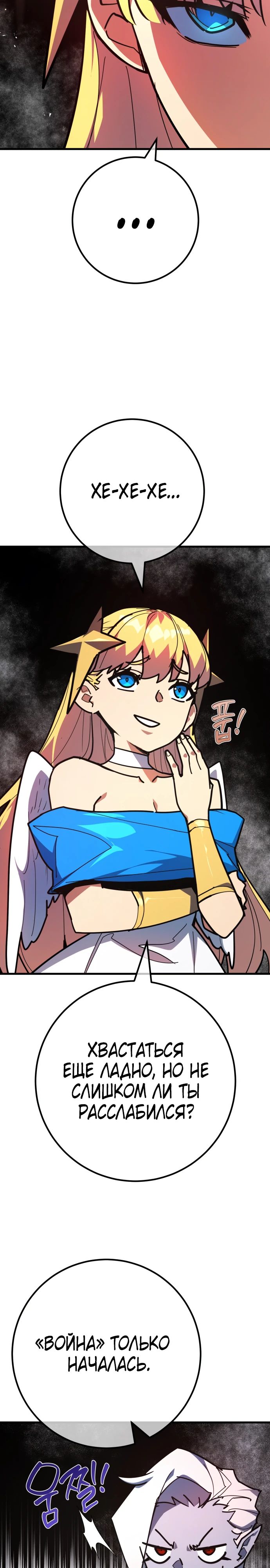Манга Сильнейший ранкер-тролль - Глава 151 Страница 22