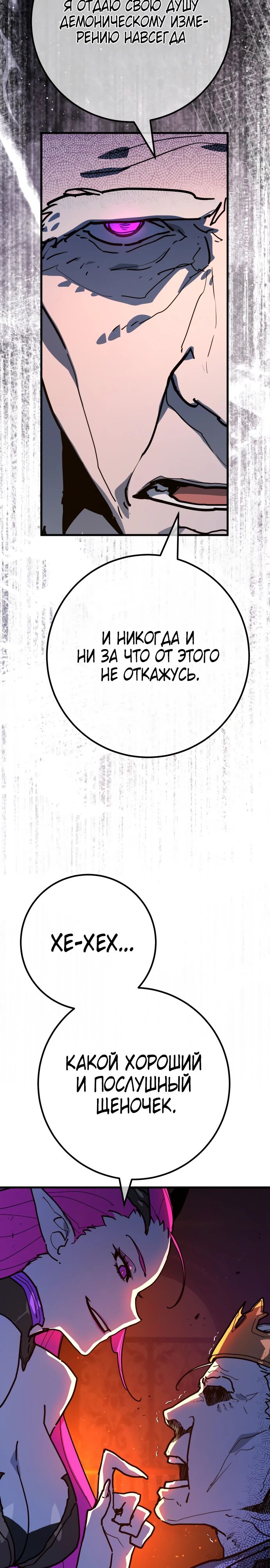 Манга Сильнейший ранкер-тролль - Глава 151 Страница 17