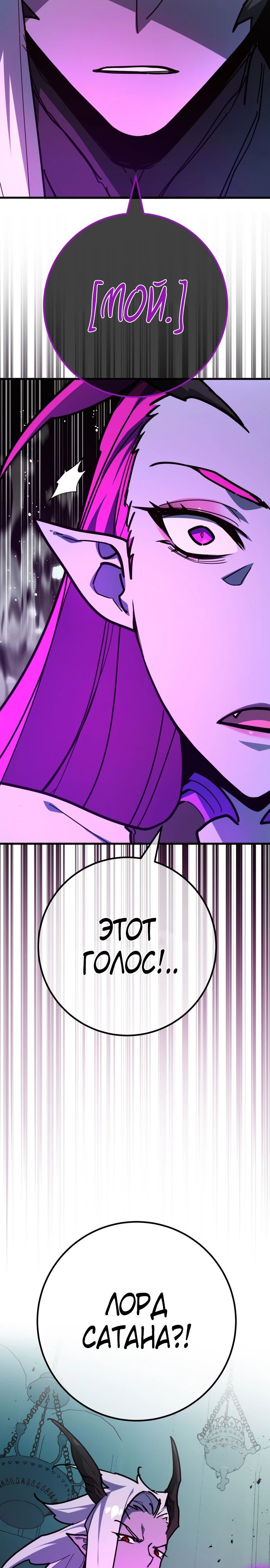 Манга Сильнейший ранкер-тролль - Глава 151 Страница 35