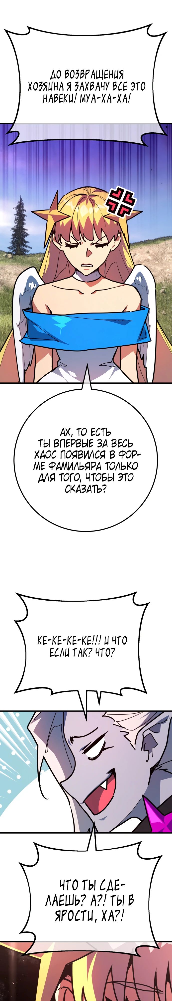 Манга Сильнейший ранкер-тролль - Глава 151 Страница 21