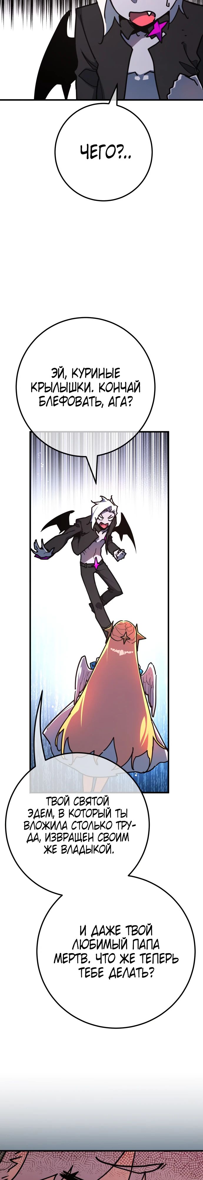 Манга Сильнейший ранкер-тролль - Глава 151 Страница 23