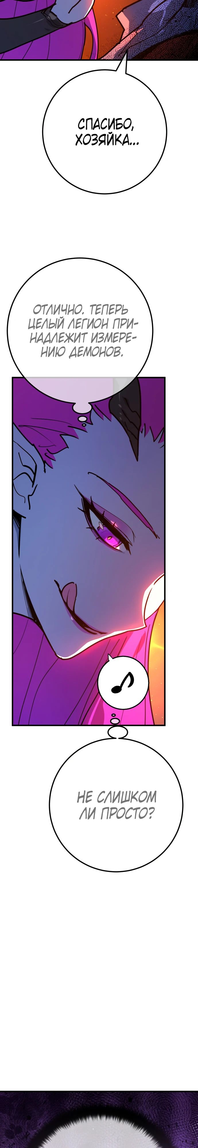 Манга Сильнейший ранкер-тролль - Глава 151 Страница 18