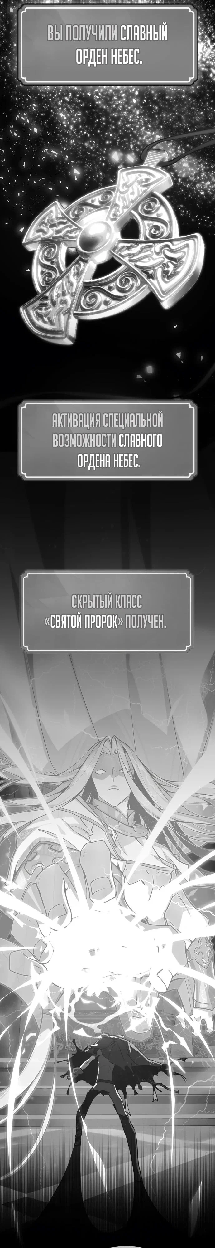 Манга Сильнейший ранкер-тролль - Глава 153 Страница 15