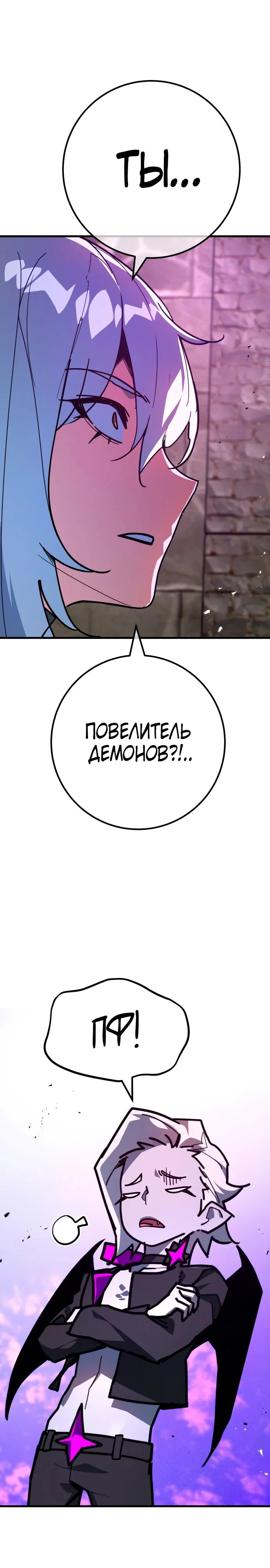 Манга Сильнейший ранкер-тролль - Глава 153 Страница 35