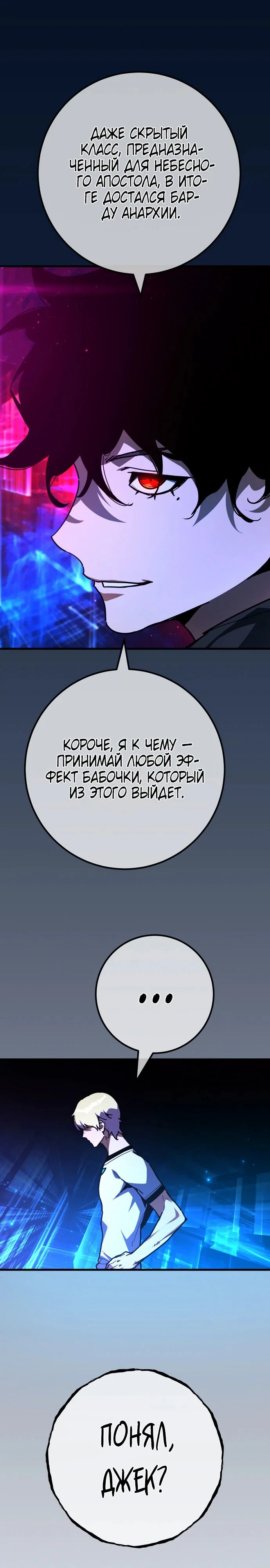 Манга Сильнейший ранкер-тролль - Глава 153 Страница 17