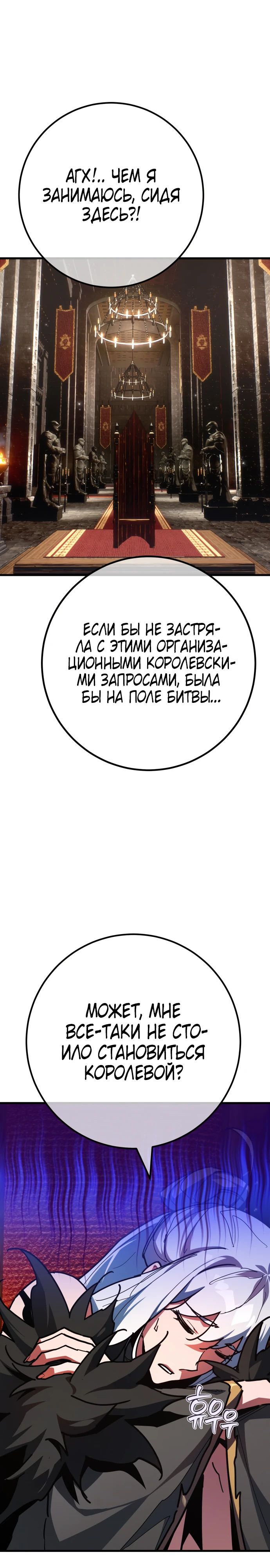 Манга Сильнейший ранкер-тролль - Глава 153 Страница 33