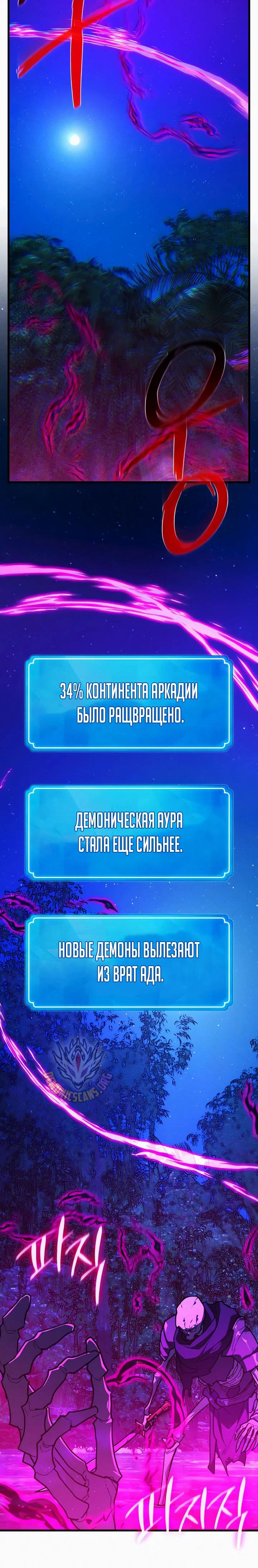 Манга Сильнейший ранкер-тролль - Глава 154 Страница 15