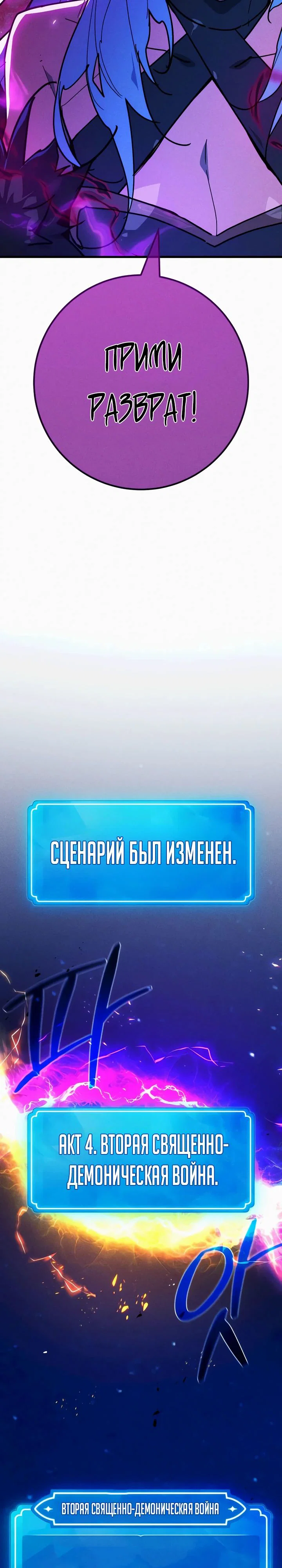 Манга Сильнейший ранкер-тролль - Глава 154 Страница 8