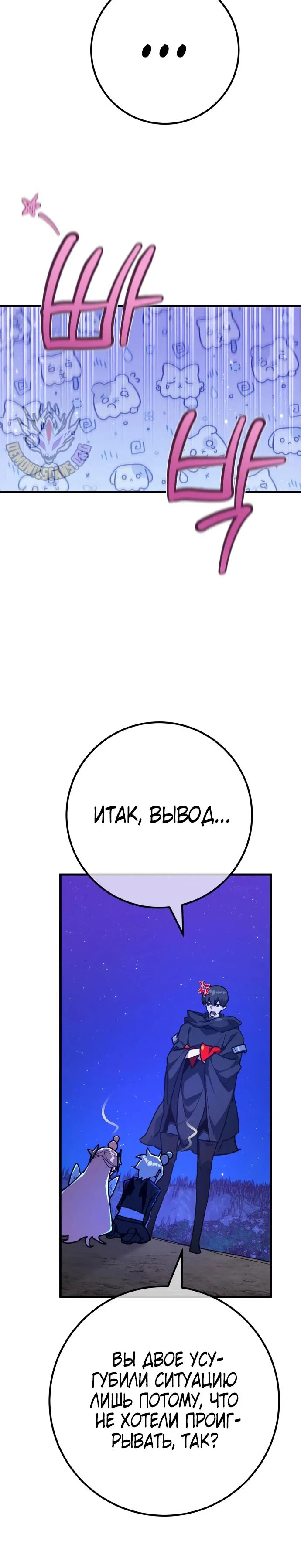 Манга Сильнейший ранкер-тролль - Глава 155 Страница 28