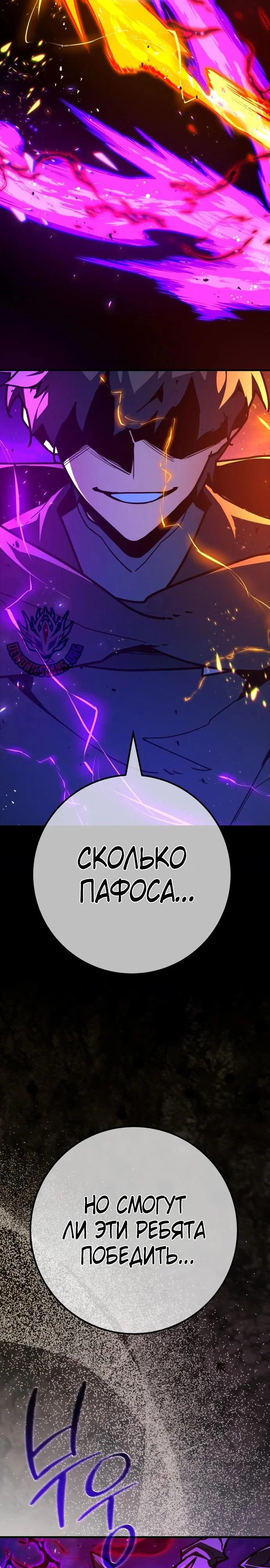 Манга Сильнейший ранкер-тролль - Глава 155 Страница 41