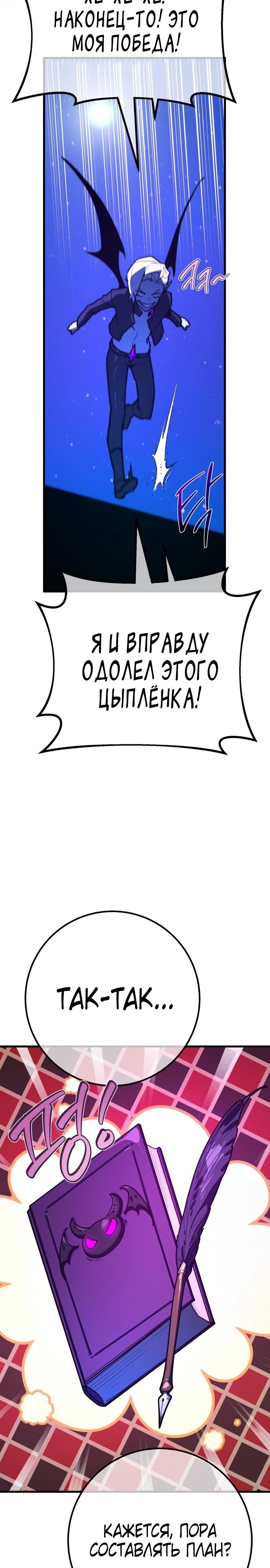 Манга Сильнейший ранкер-тролль - Глава 155 Страница 6
