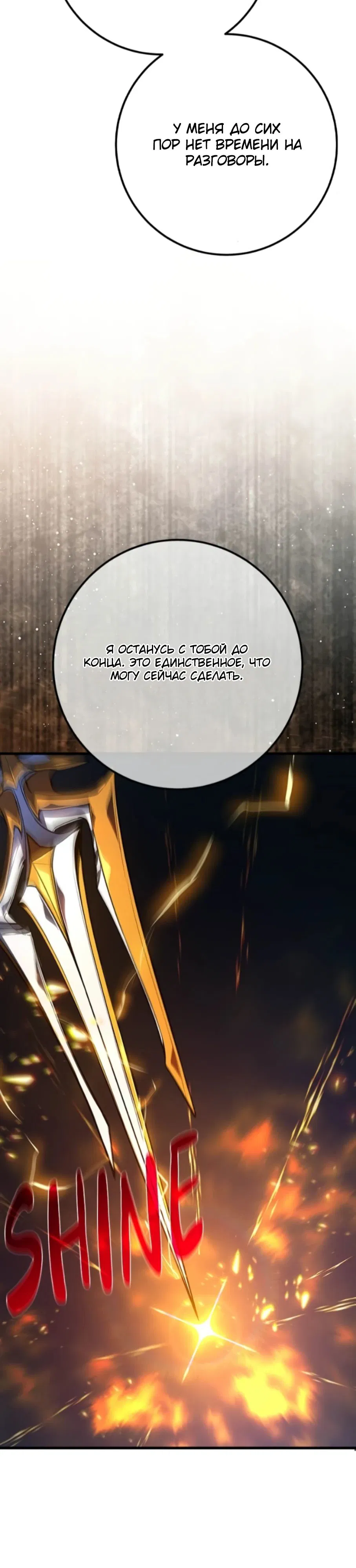 Манга Сильнейший ранкер-тролль - Глава 157 Страница 5