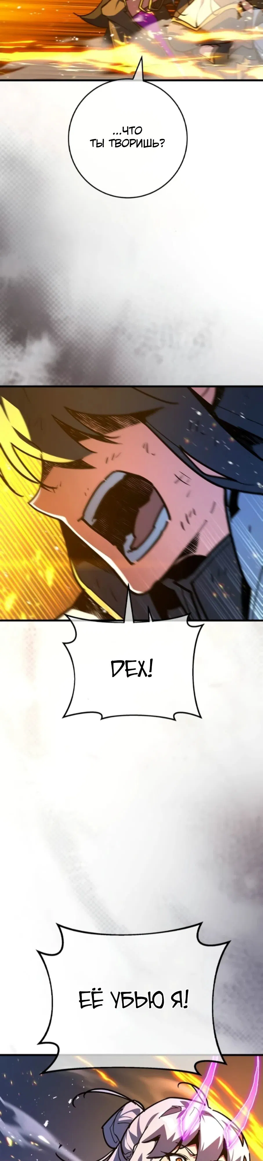 Манга Сильнейший ранкер-тролль - Глава 157 Страница 11
