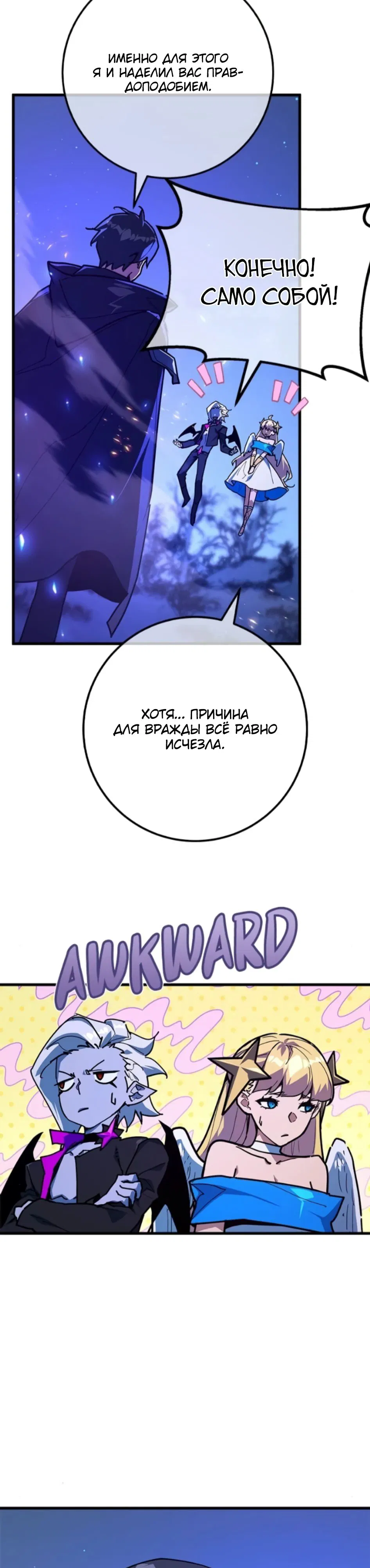 Манга Сильнейший ранкер-тролль - Глава 157 Страница 31