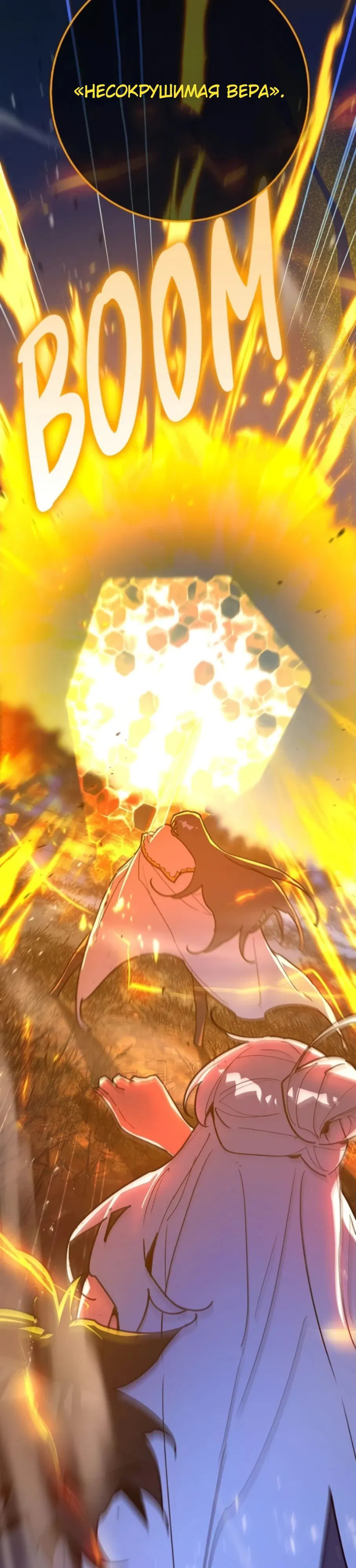 Манга Сильнейший ранкер-тролль - Глава 157 Страница 9