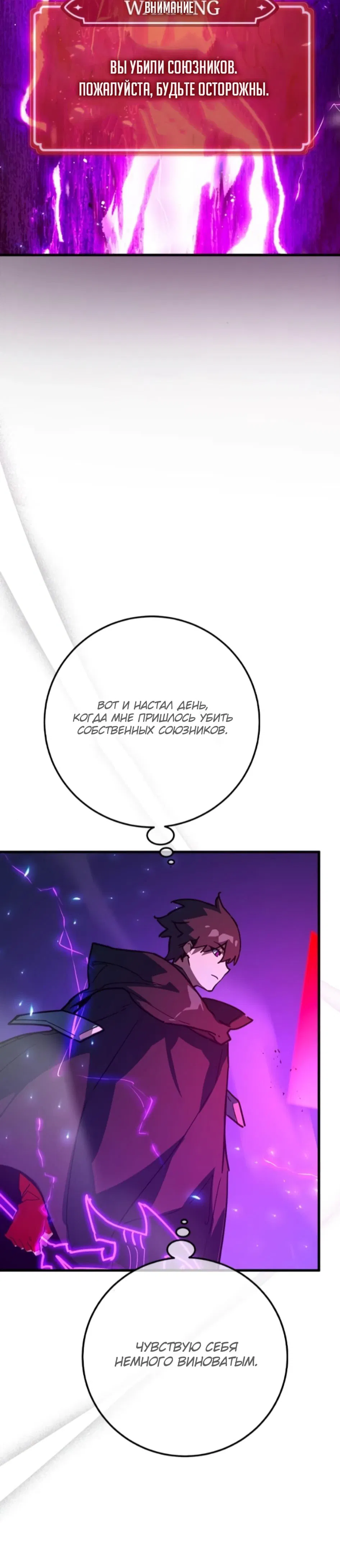 Манга Сильнейший ранкер-тролль - Глава 157 Страница 22