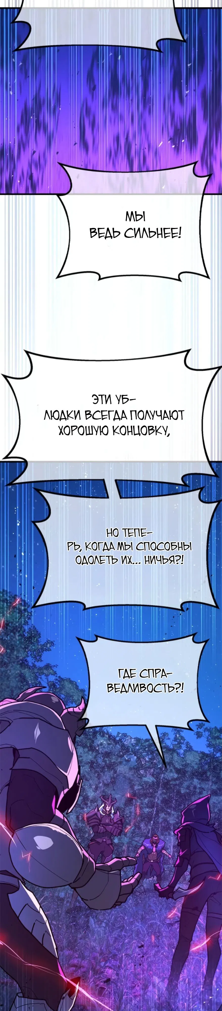 Манга Сильнейший ранкер-тролль - Глава 157 Страница 42