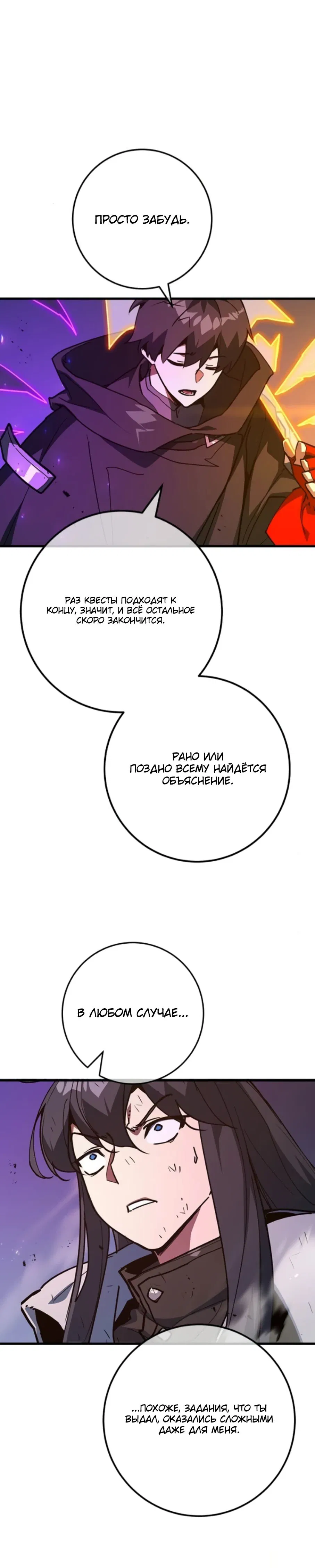 Манга Сильнейший ранкер-тролль - Глава 157 Страница 16