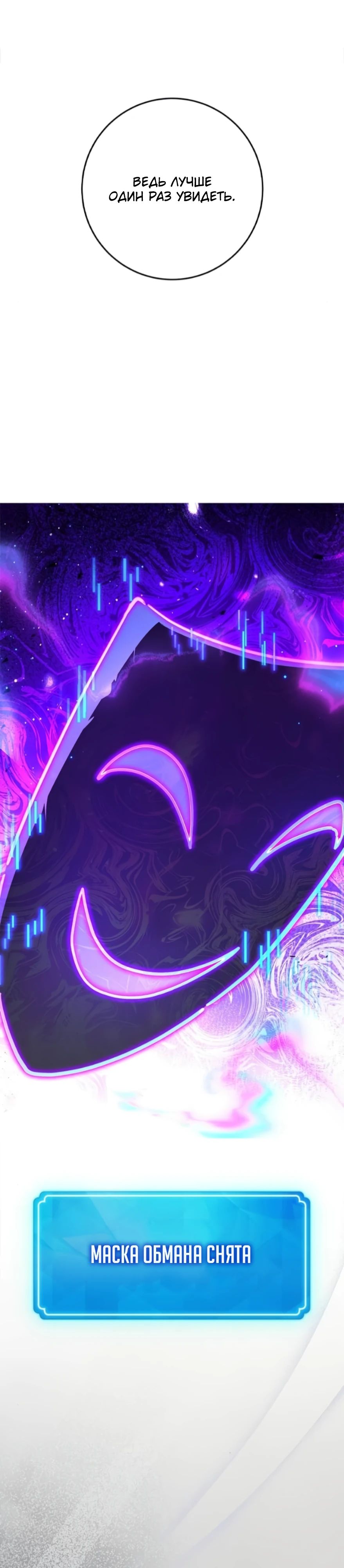 Манга Сильнейший ранкер-тролль - Глава 157 Страница 48