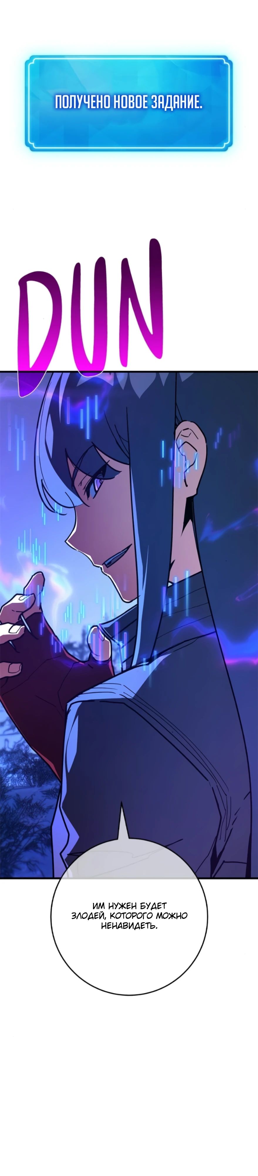 Манга Сильнейший ранкер-тролль - Глава 157 Страница 34