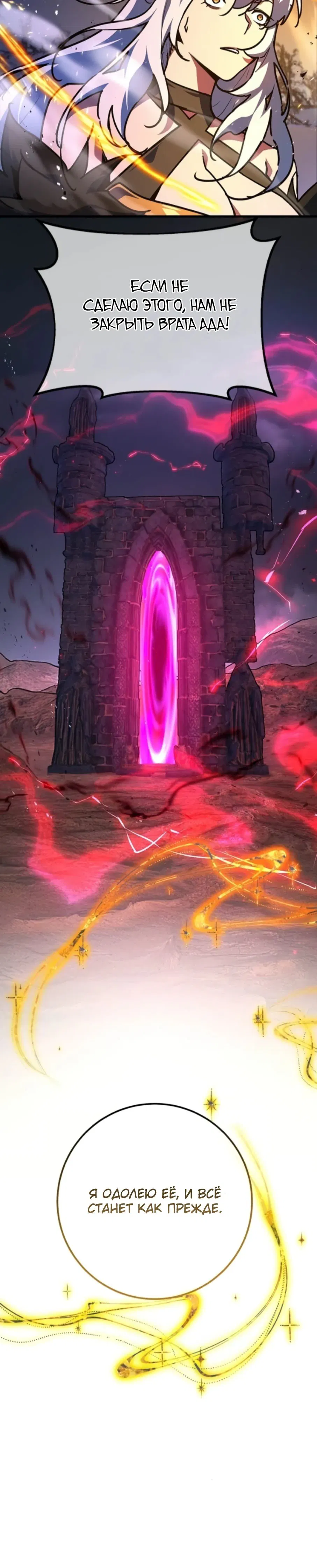 Манга Сильнейший ранкер-тролль - Глава 157 Страница 12