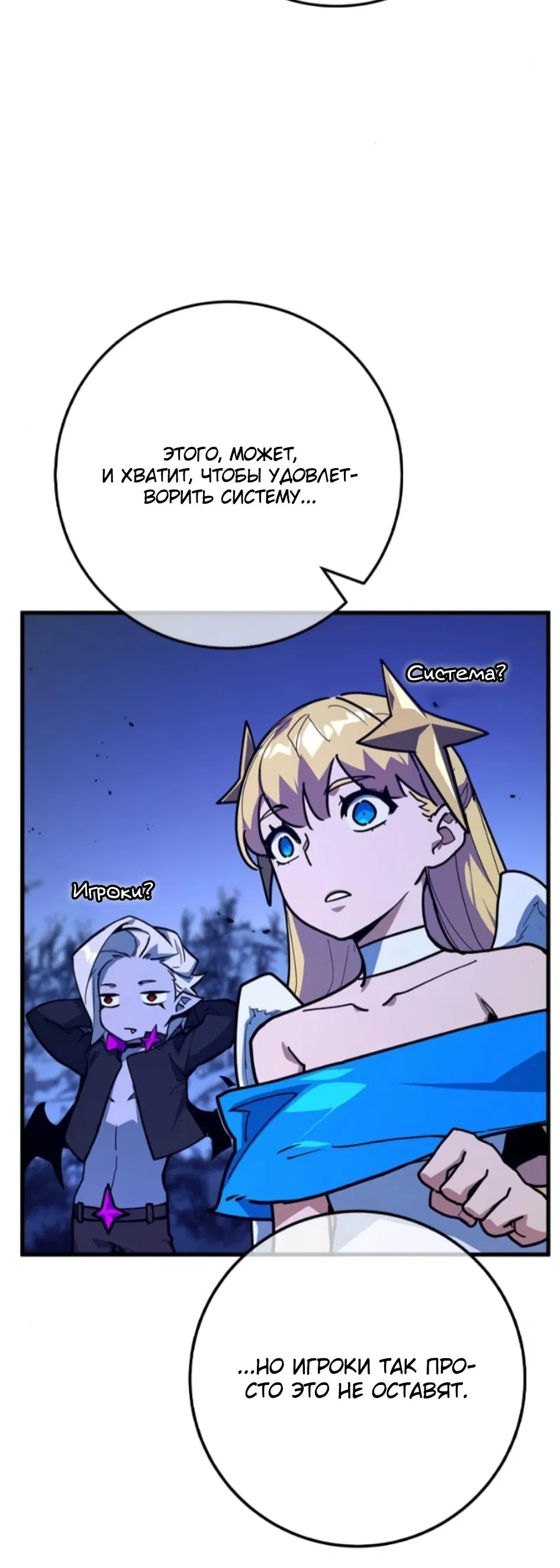 Манга Сильнейший ранкер-тролль - Глава 157 Страница 33