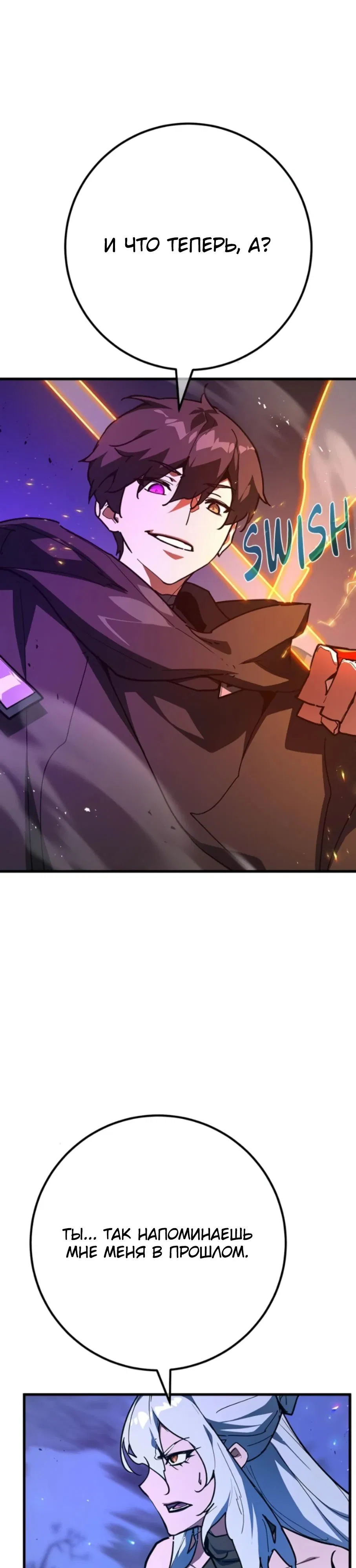 Манга Сильнейший ранкер-тролль - Глава 157 Страница 2