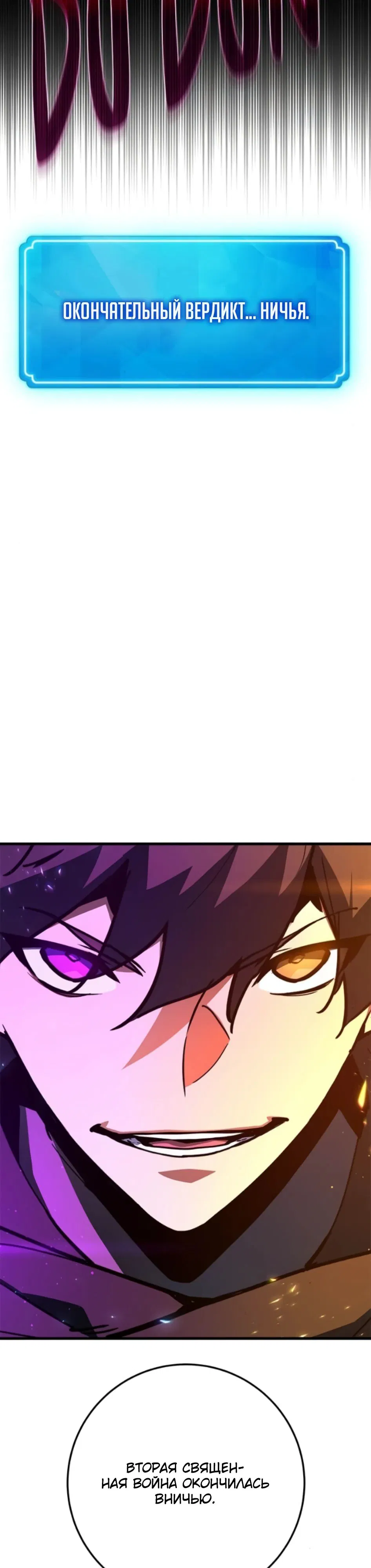 Манга Сильнейший ранкер-тролль - Глава 157 Страница 27