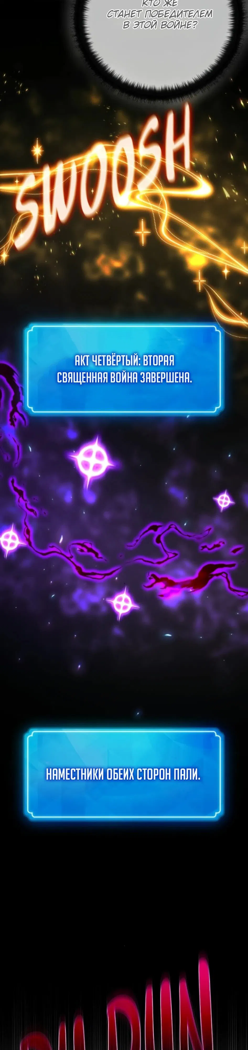 Манга Сильнейший ранкер-тролль - Глава 157 Страница 26